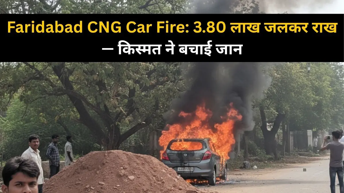 CNG Car Fire
