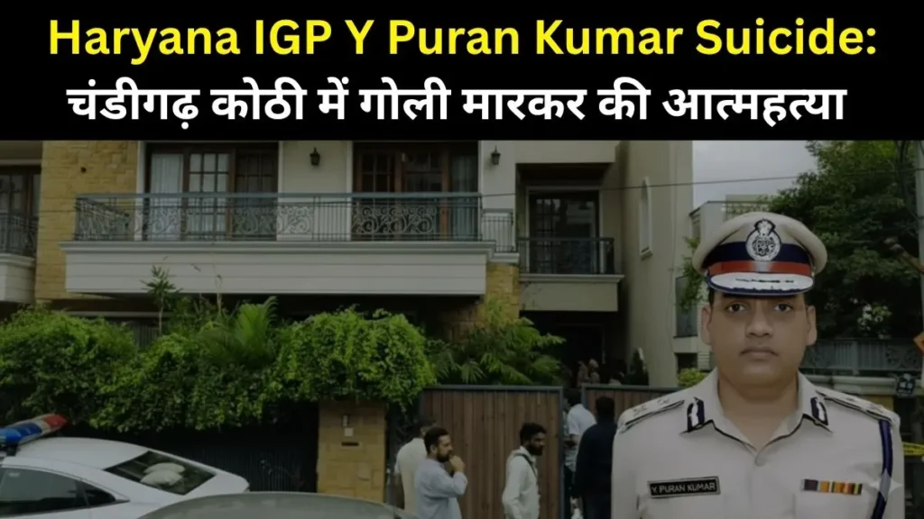 Y Puran Kumar