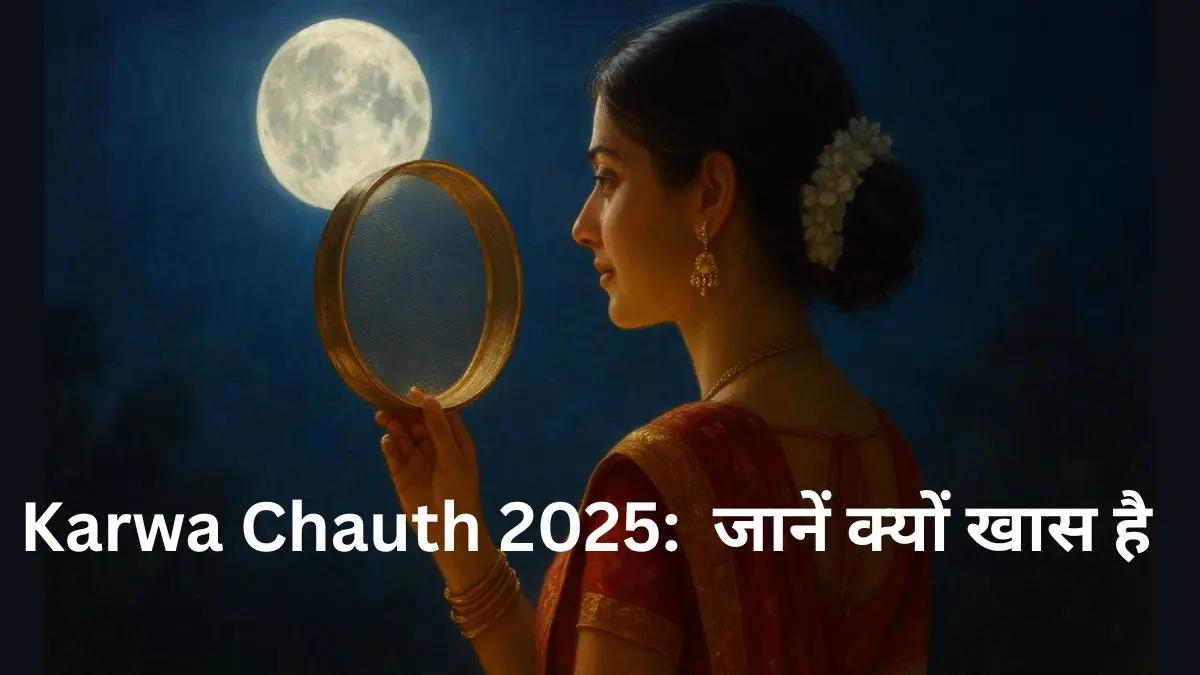 karwa chauth 2025